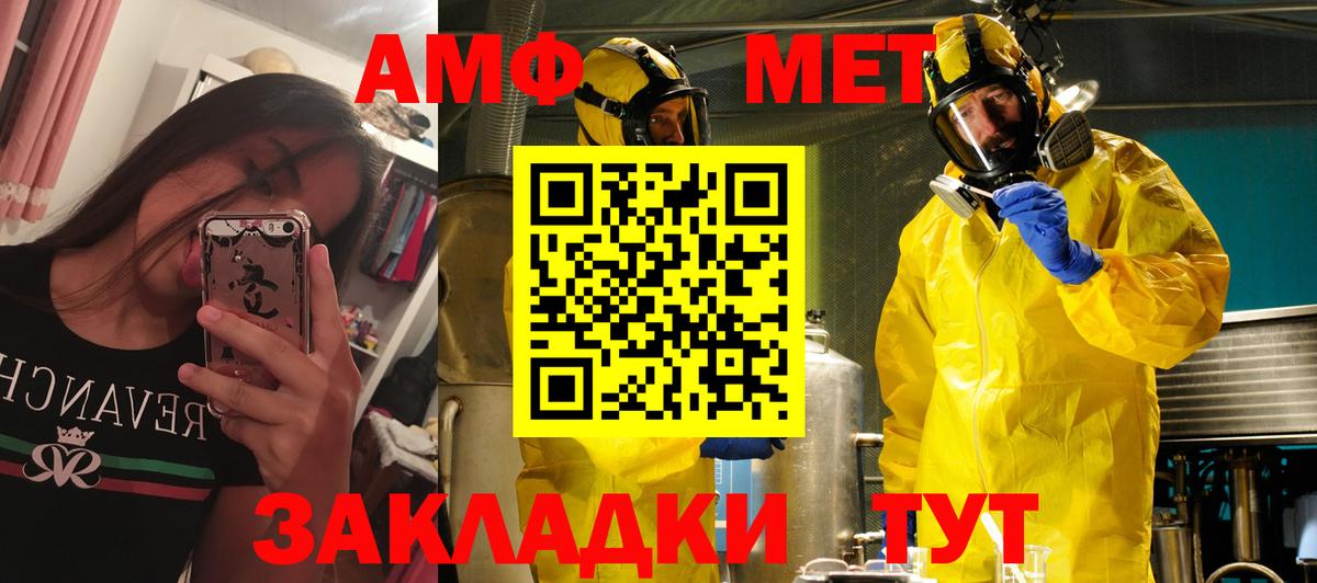 Ярославль  АМФЕТАМИН 97%  АМФЕТАМИН  Amphetamine  Вход с VPN 