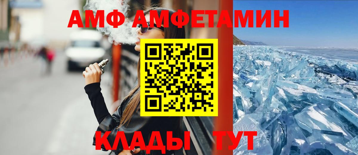 АМФЕТАМИН 97% Ярославль