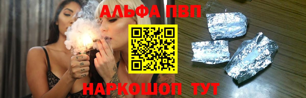 Alpha PVP Соль  A PVP Crystall  Ярославль  A PVP СК КРИС  наркотики  Вход с VPN 