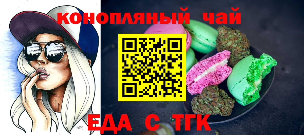 Canna-Cookies марихуана  Вход с VPN  Ярославль 
