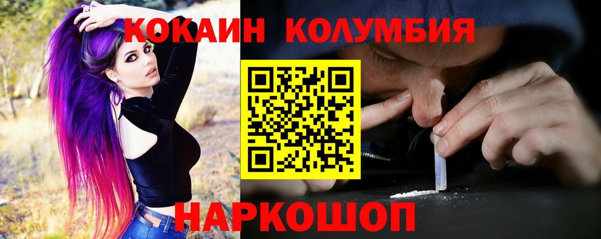 Ярославль  КОКАИН Эквадор  COCAIN Перу  КОКАИН  Вход с VPN 