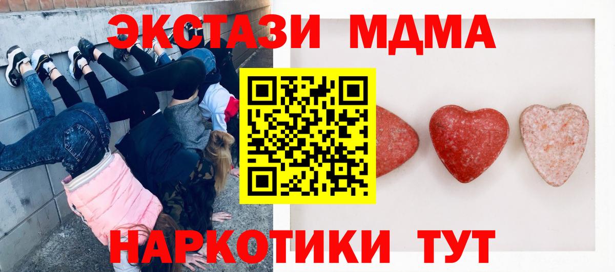 ЭКСТАЗИ VHQ  гидра ссылки  Ecstasy  Ярославль  Экстази таблы  Вход с VPN 