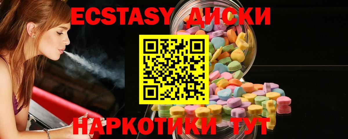 ЭКСТАЗИ 99% Ярославль