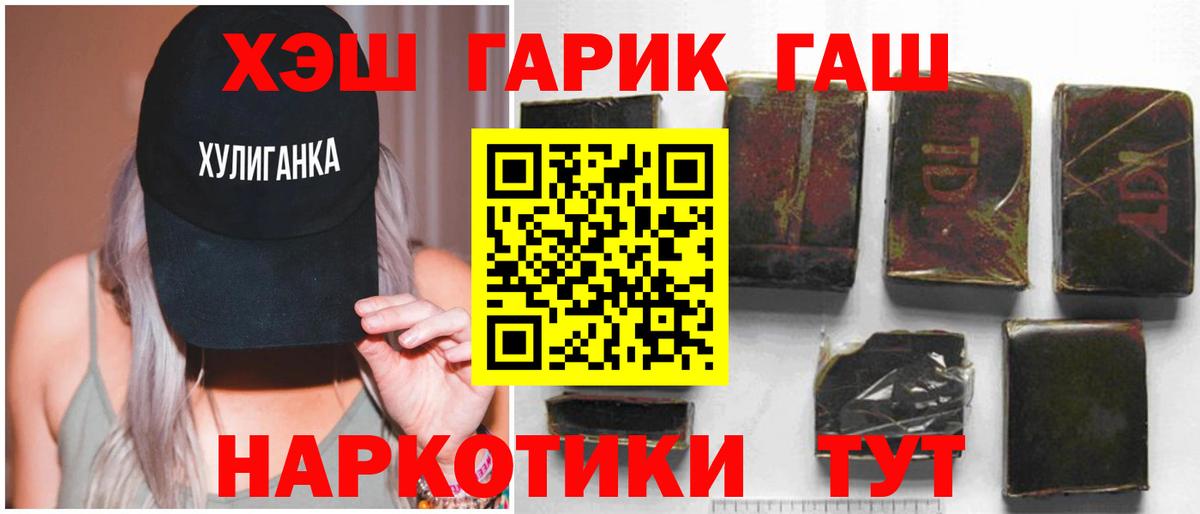 Гашиш Premium  Вход с VPN  ГАШИШ гарик  Ярославль 