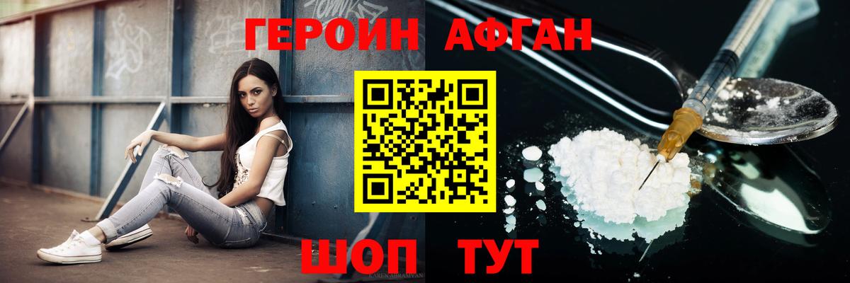 Ярославль  ГЕРОИН Афган  ГЕРОИН  Вход с VPN 