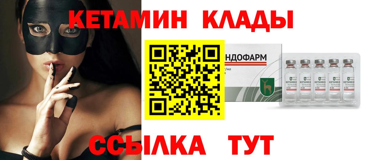 Ярославль  КЕТАМИН ketamine  Вход с VPN 