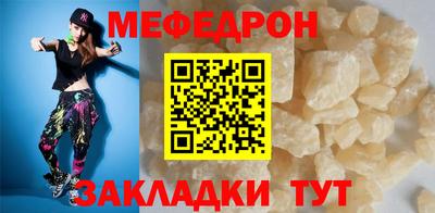 мефедрон Можга