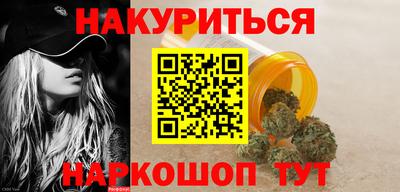 каннабис Можайск