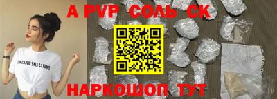 соль ск Моздок