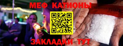 мефедрон Можга