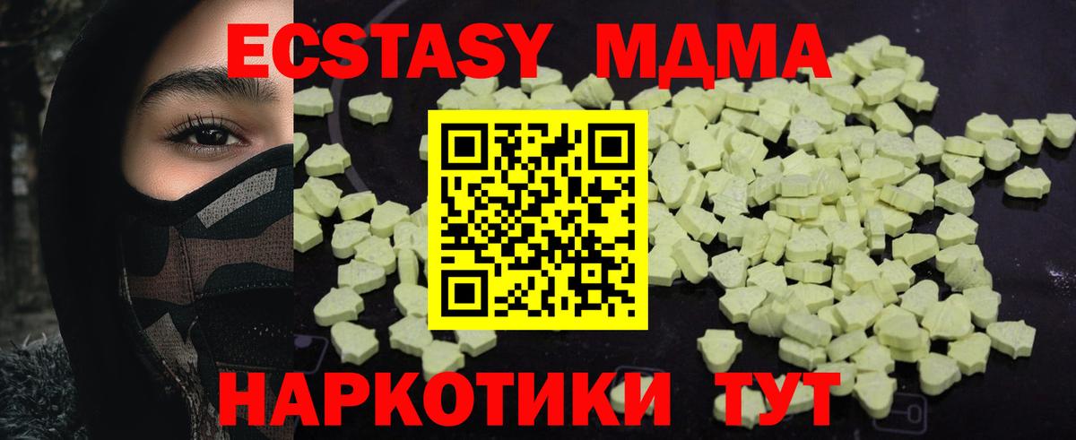 МДМА кристаллы  MDMA VHQ  Вход с VPN  Ярославль 