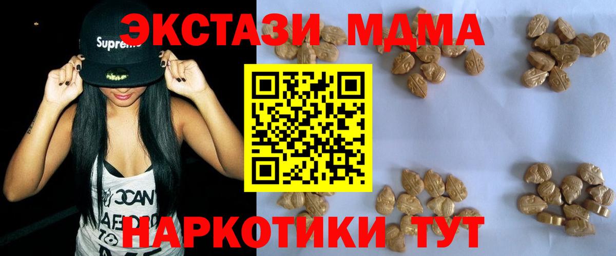 MDMA crystal Ярославль