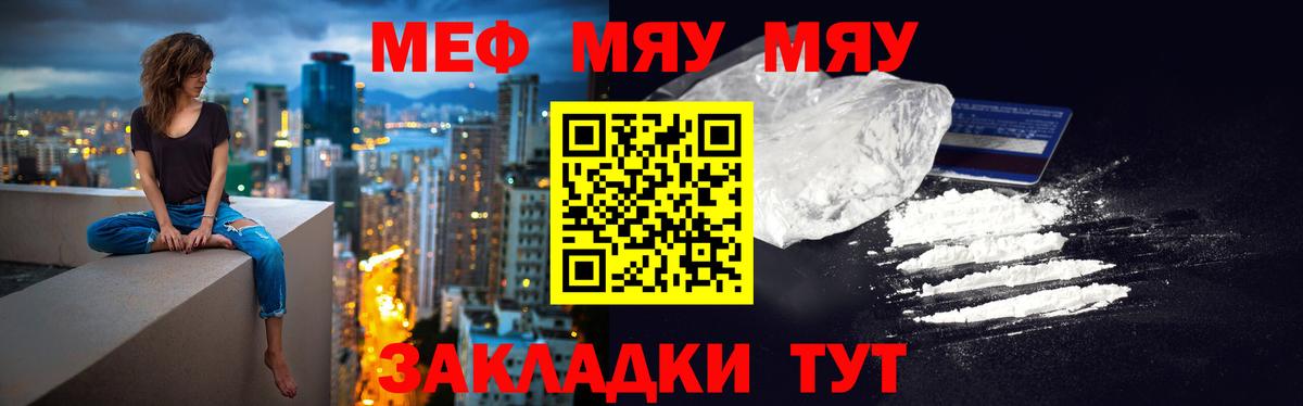 ГАШИШ  Меф МЯУ МЯУ   Меф  МАРИХУАНА  Ярославль  Вход с VPN  Купить наркотики 
