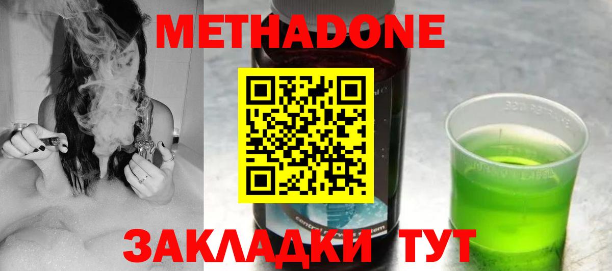 МЕТАДОН VHQ  Вход с VPN  Ярославль  Метадон мёд 