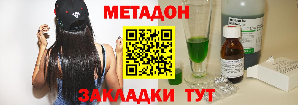 Метадон VHQ Ярославль