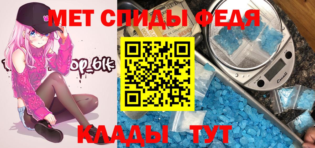 МЕТАМФЕТАМИН Methamphetamine Ярославль