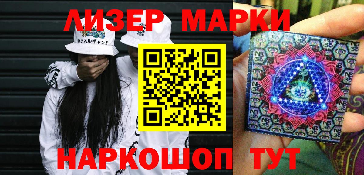 Ярославль  Наркотические марки 1500мкг  Вход с VPN 