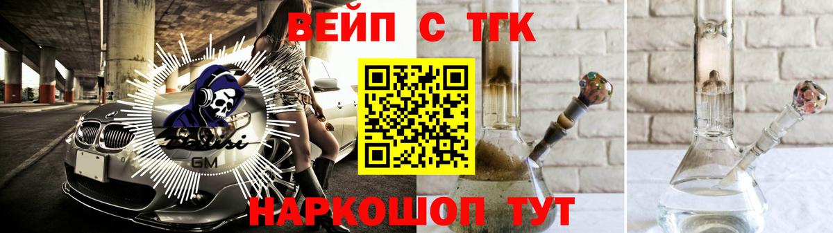 ТГК вейп с тгк  хочу наркоту  Ярославль  Вход с VPN 
